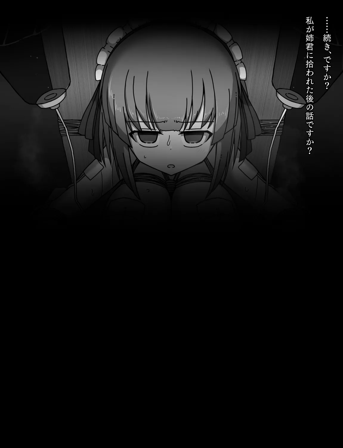 メイドとお嬢様 + 王国貴族の館～ラバーメイド完全拘束調教～ Page.410