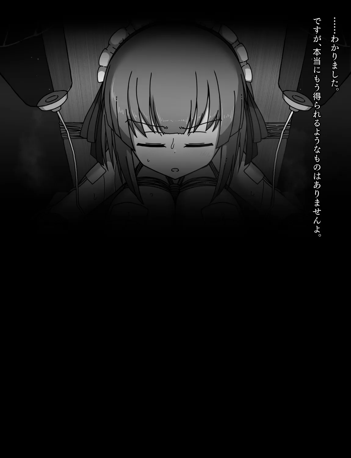 メイドとお嬢様 + 王国貴族の館～ラバーメイド完全拘束調教～ Page.412