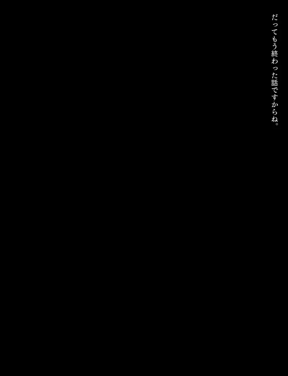 メイドとお嬢様 + 王国貴族の館～ラバーメイド完全拘束調教～ Page.413