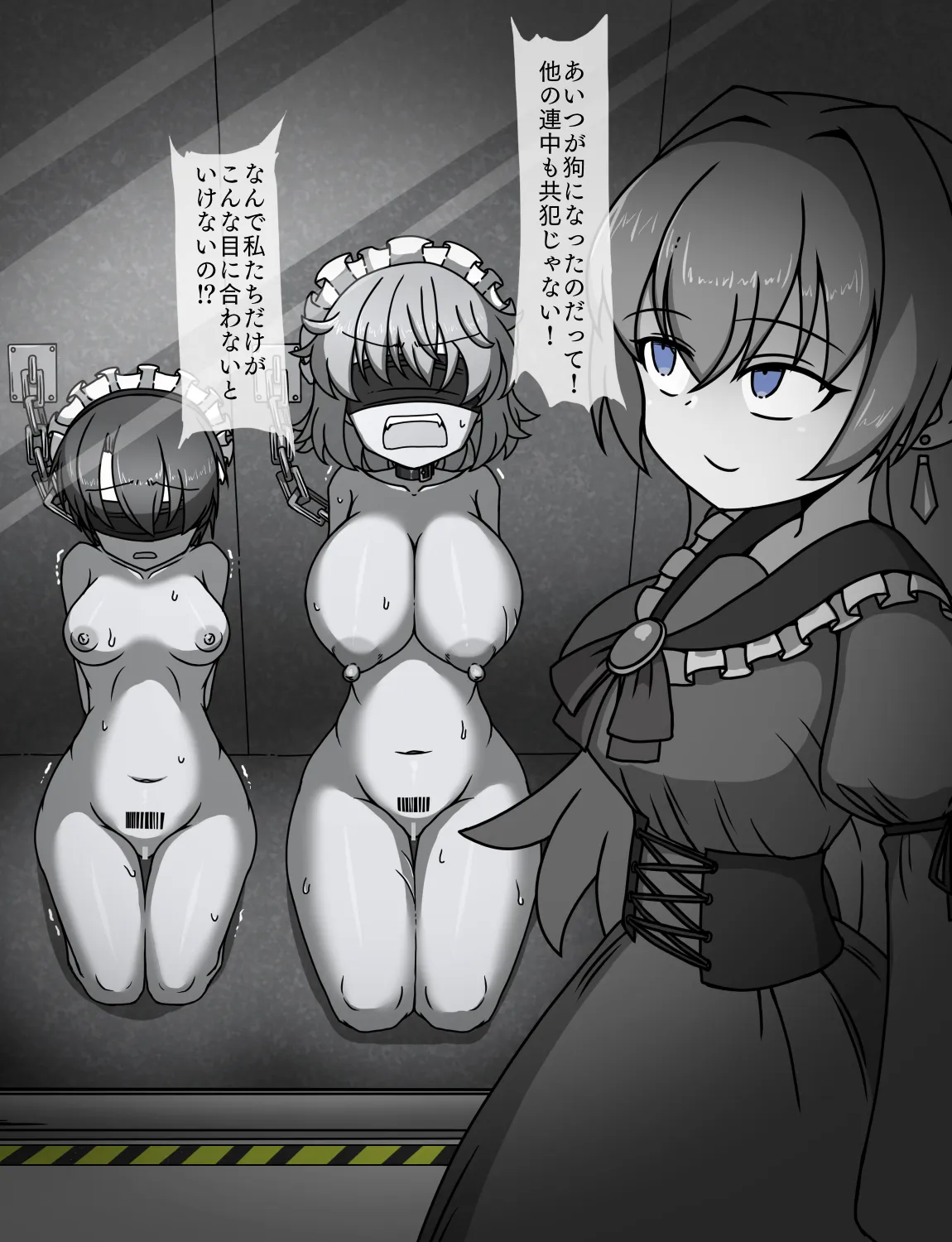メイドとお嬢様 + 王国貴族の館～ラバーメイド完全拘束調教～ Page.430