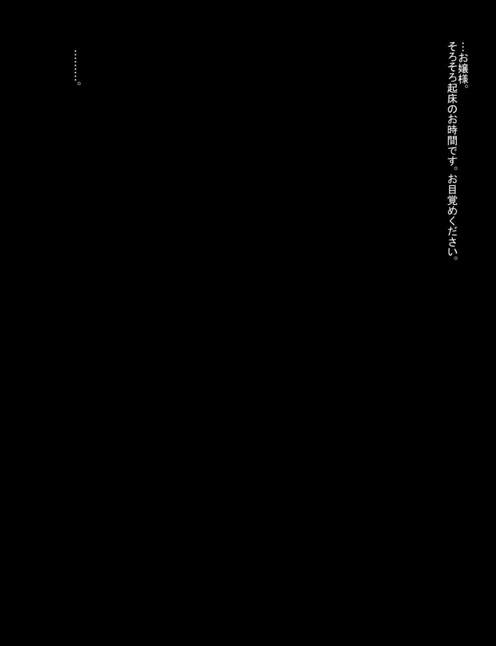 メイドとお嬢様 + 王国貴族の館～ラバーメイド完全拘束調教～ Page.44