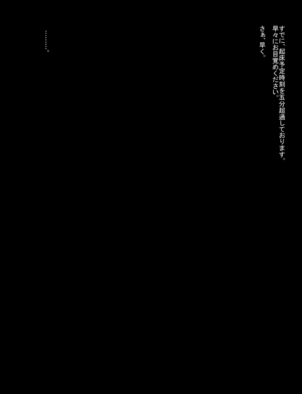 メイドとお嬢様 + 王国貴族の館～ラバーメイド完全拘束調教～ Page.45