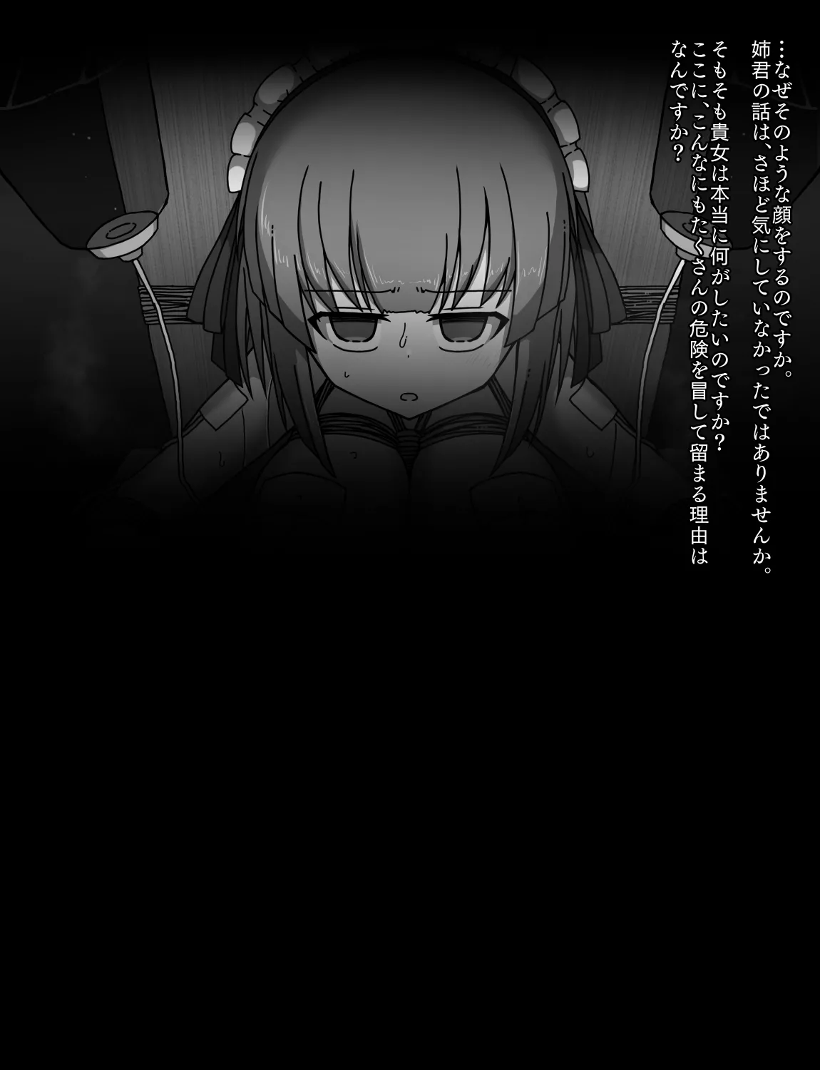 メイドとお嬢様 + 王国貴族の館～ラバーメイド完全拘束調教～ Page.459