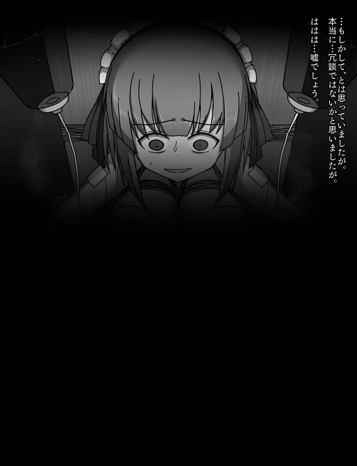 メイドとお嬢様 + 王国貴族の館～ラバーメイド完全拘束調教～ Page.461