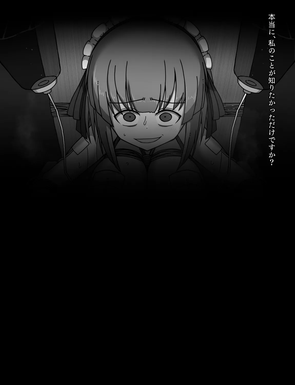 メイドとお嬢様 + 王国貴族の館～ラバーメイド完全拘束調教～ Page.462