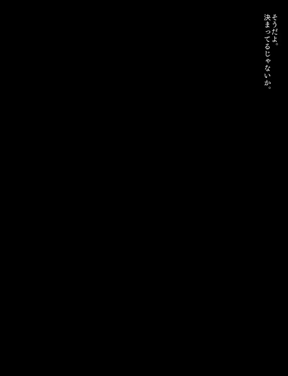 メイドとお嬢様 + 王国貴族の館～ラバーメイド完全拘束調教～ Page.463
