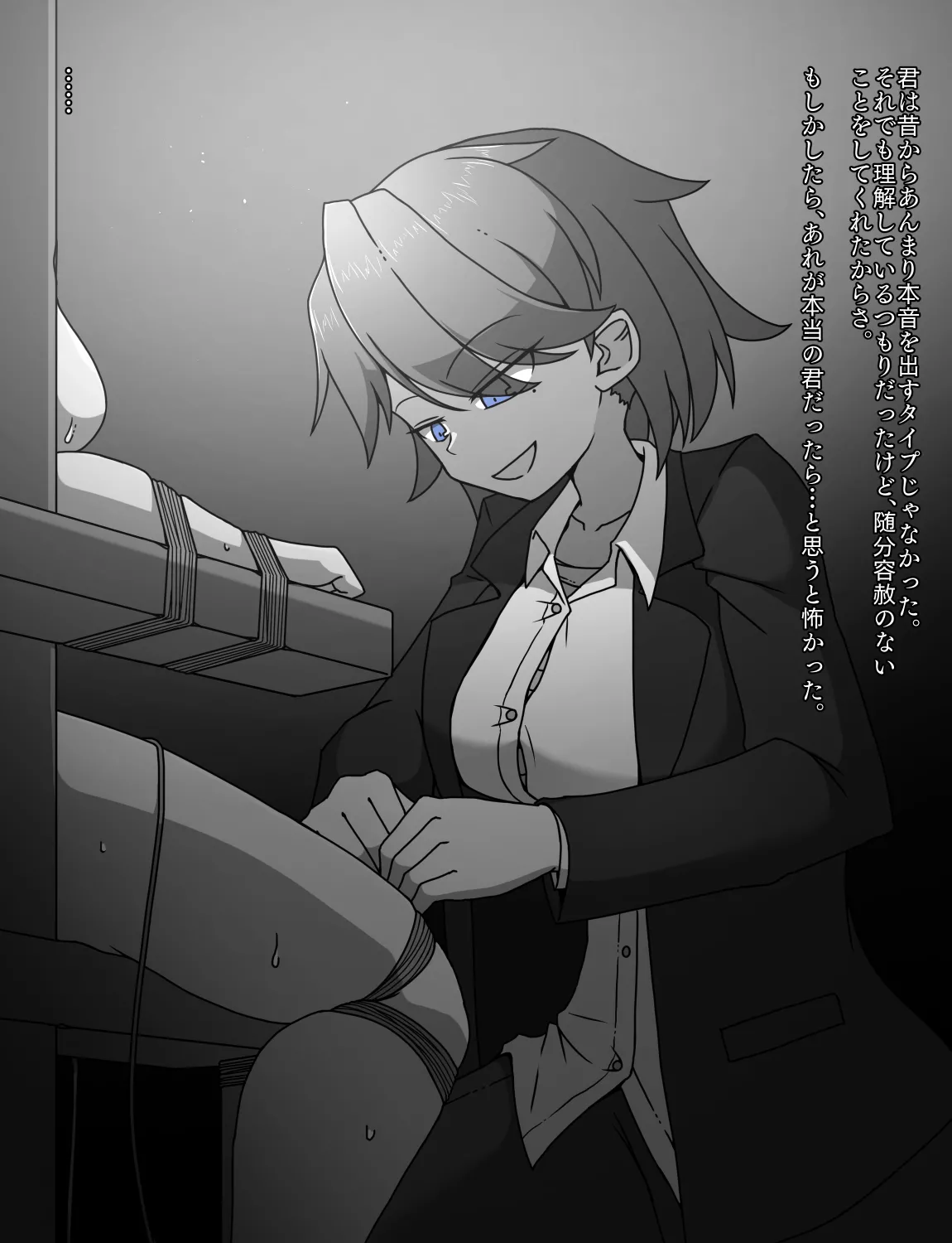 メイドとお嬢様 + 王国貴族の館～ラバーメイド完全拘束調教～ Page.466