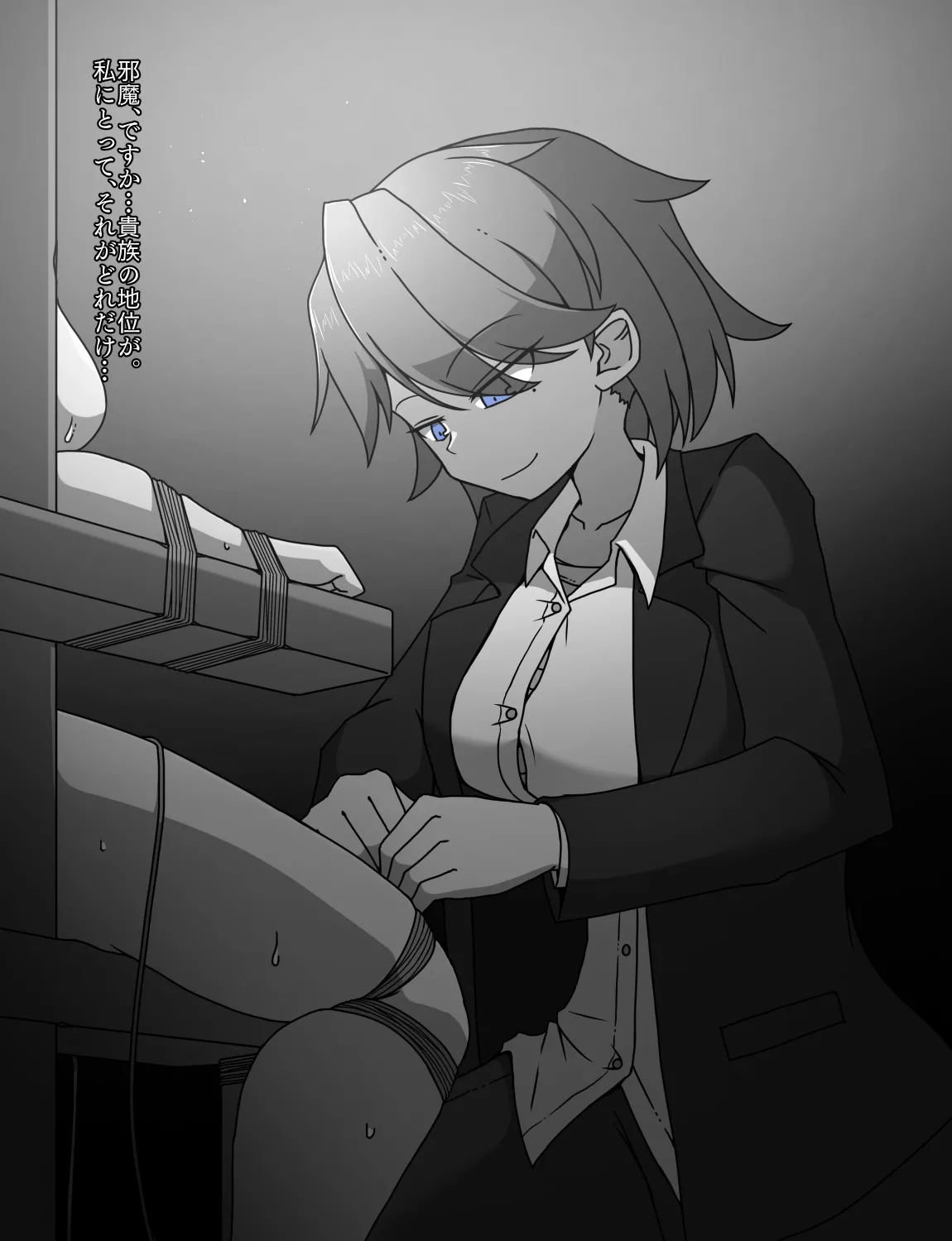 メイドとお嬢様 + 王国貴族の館～ラバーメイド完全拘束調教～ Page.469