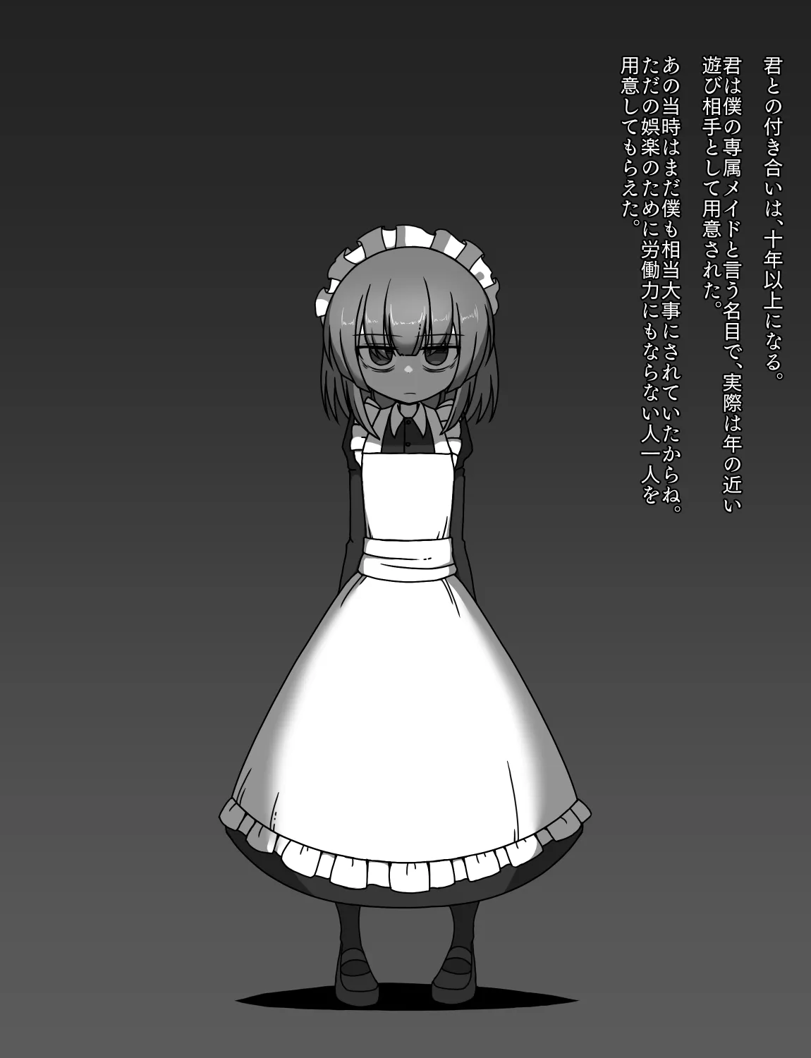 メイドとお嬢様 + 王国貴族の館～ラバーメイド完全拘束調教～ Page.474
