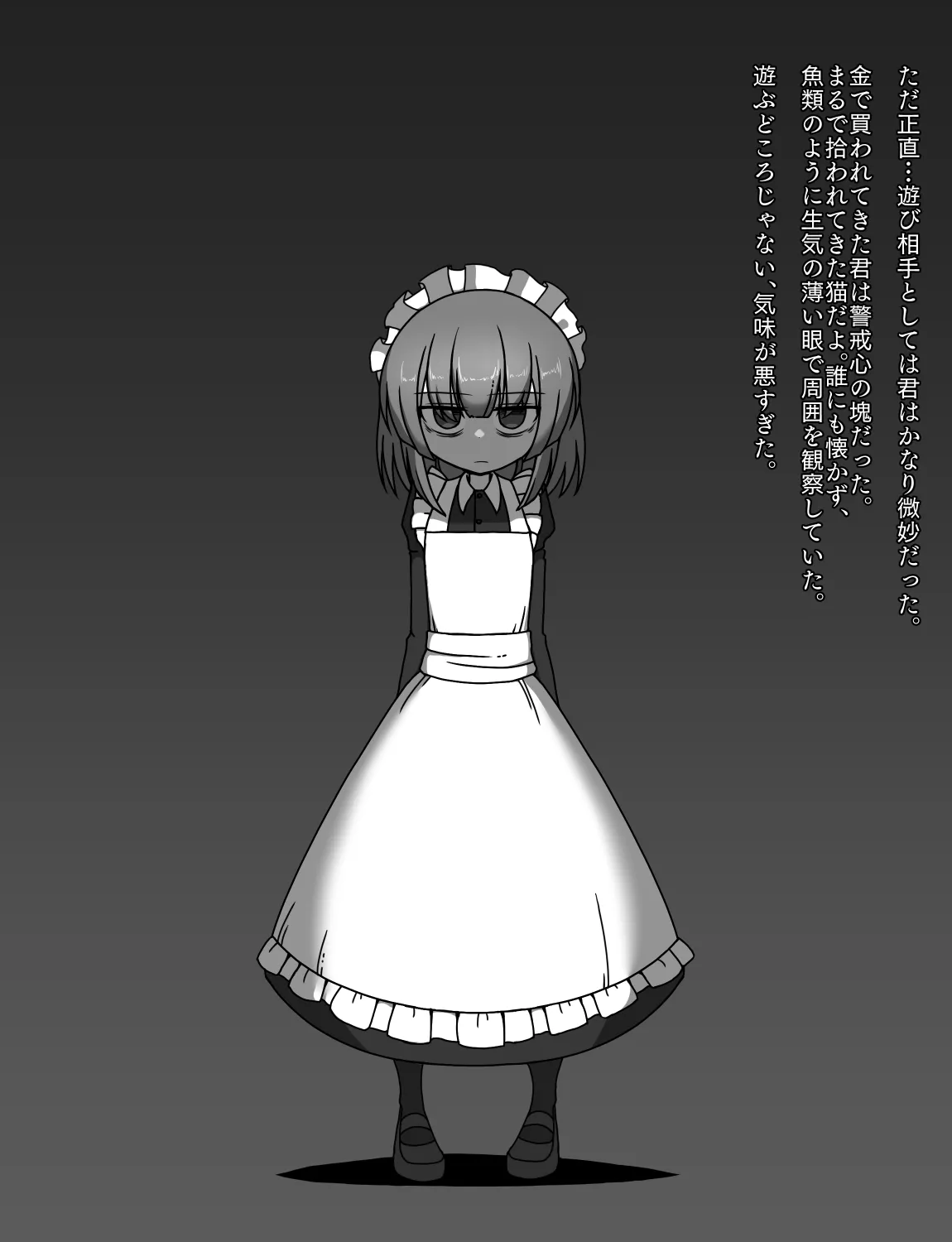 メイドとお嬢様 + 王国貴族の館～ラバーメイド完全拘束調教～ Page.475