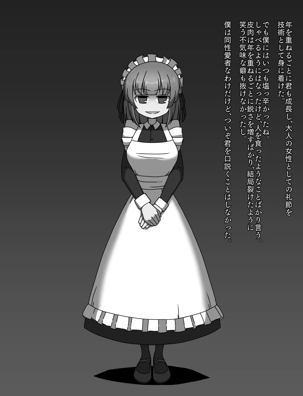 メイドとお嬢様 + 王国貴族の館～ラバーメイド完全拘束調教～ Page.477