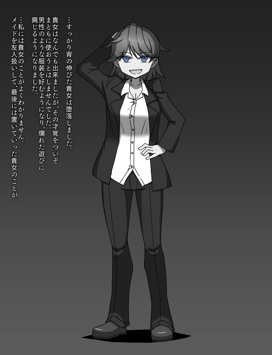 メイドとお嬢様 + 王国貴族の館～ラバーメイド完全拘束調教～ Page.478