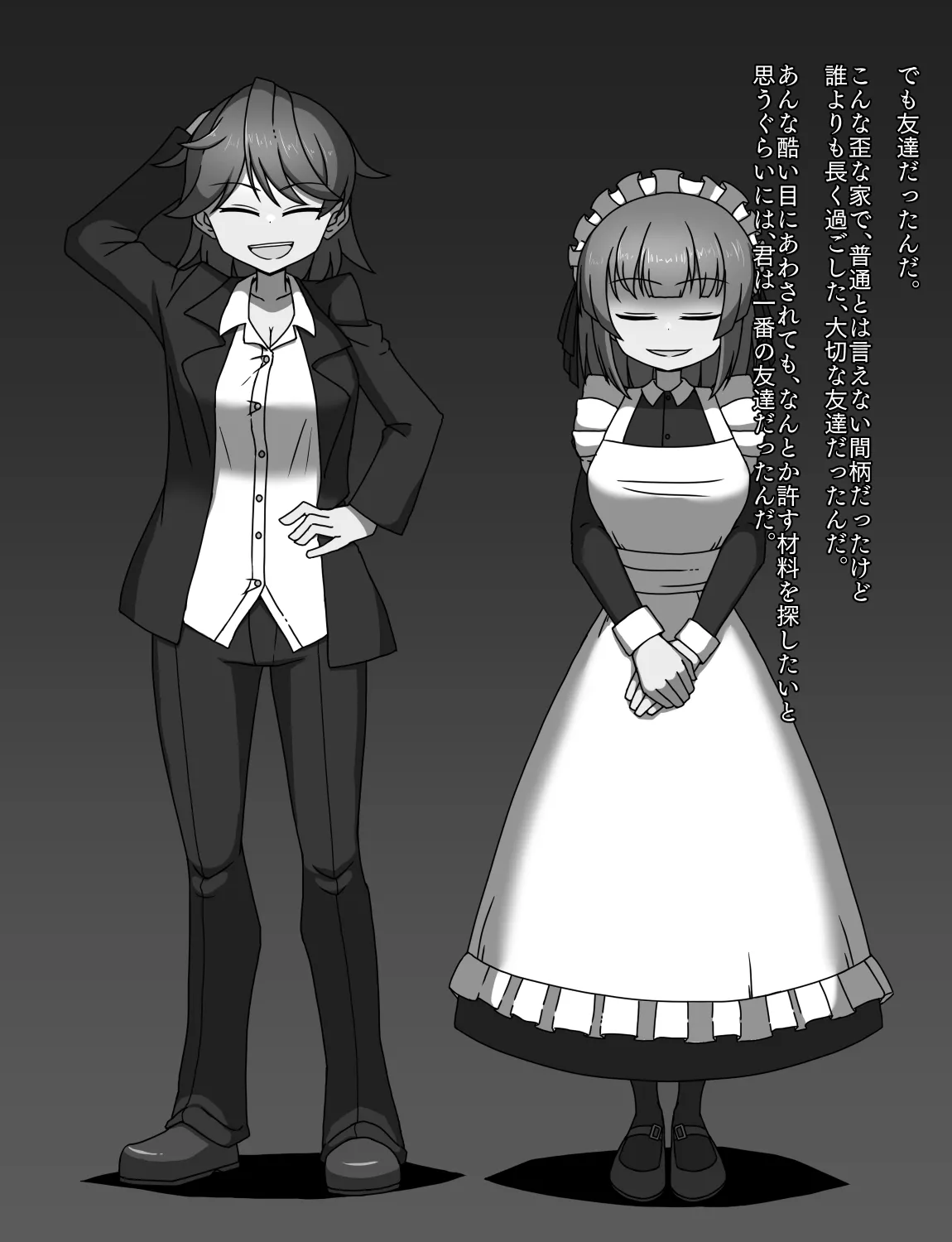 メイドとお嬢様 + 王国貴族の館～ラバーメイド完全拘束調教～ Page.480