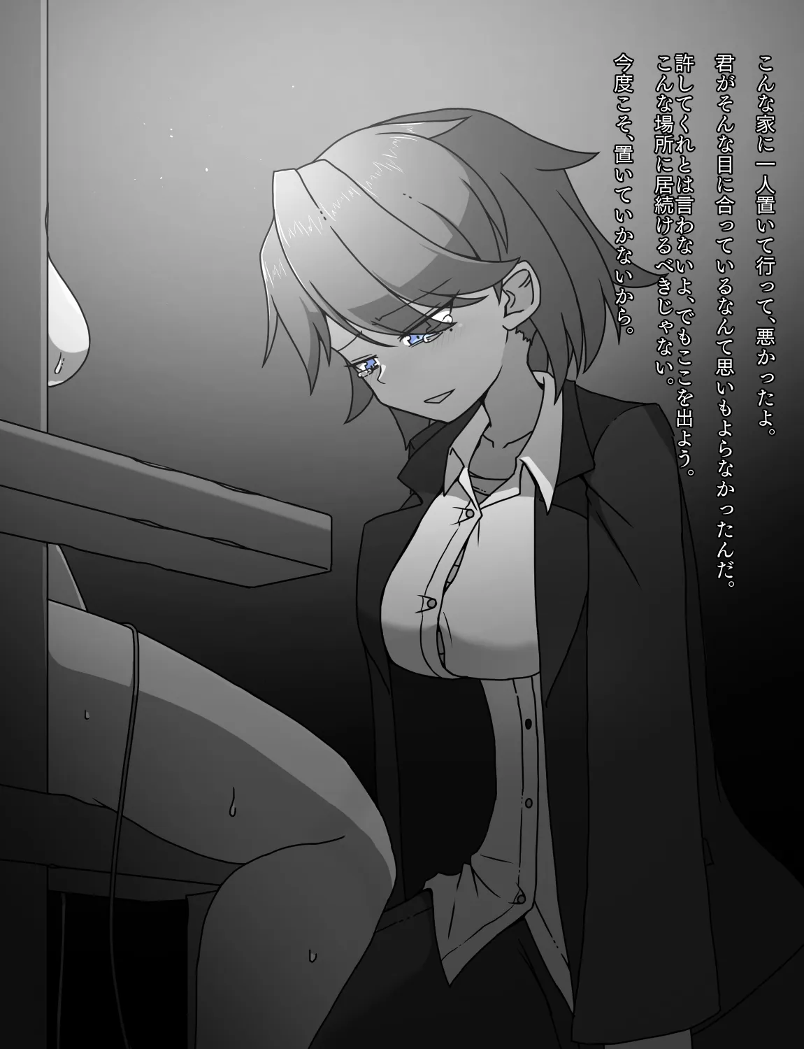 メイドとお嬢様 + 王国貴族の館～ラバーメイド完全拘束調教～ Page.481