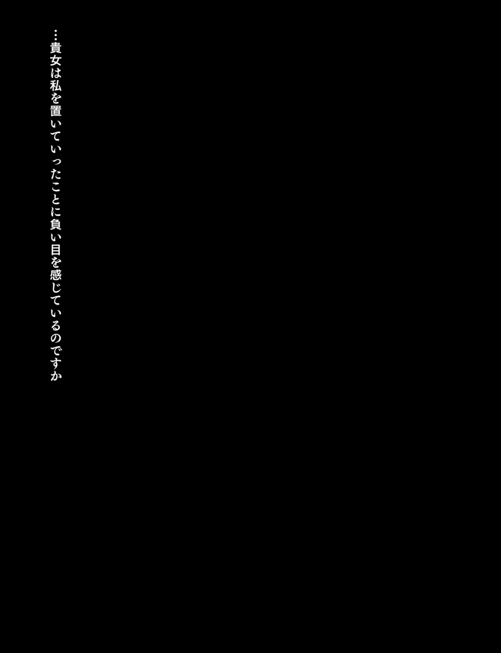 メイドとお嬢様 + 王国貴族の館～ラバーメイド完全拘束調教～ Page.483
