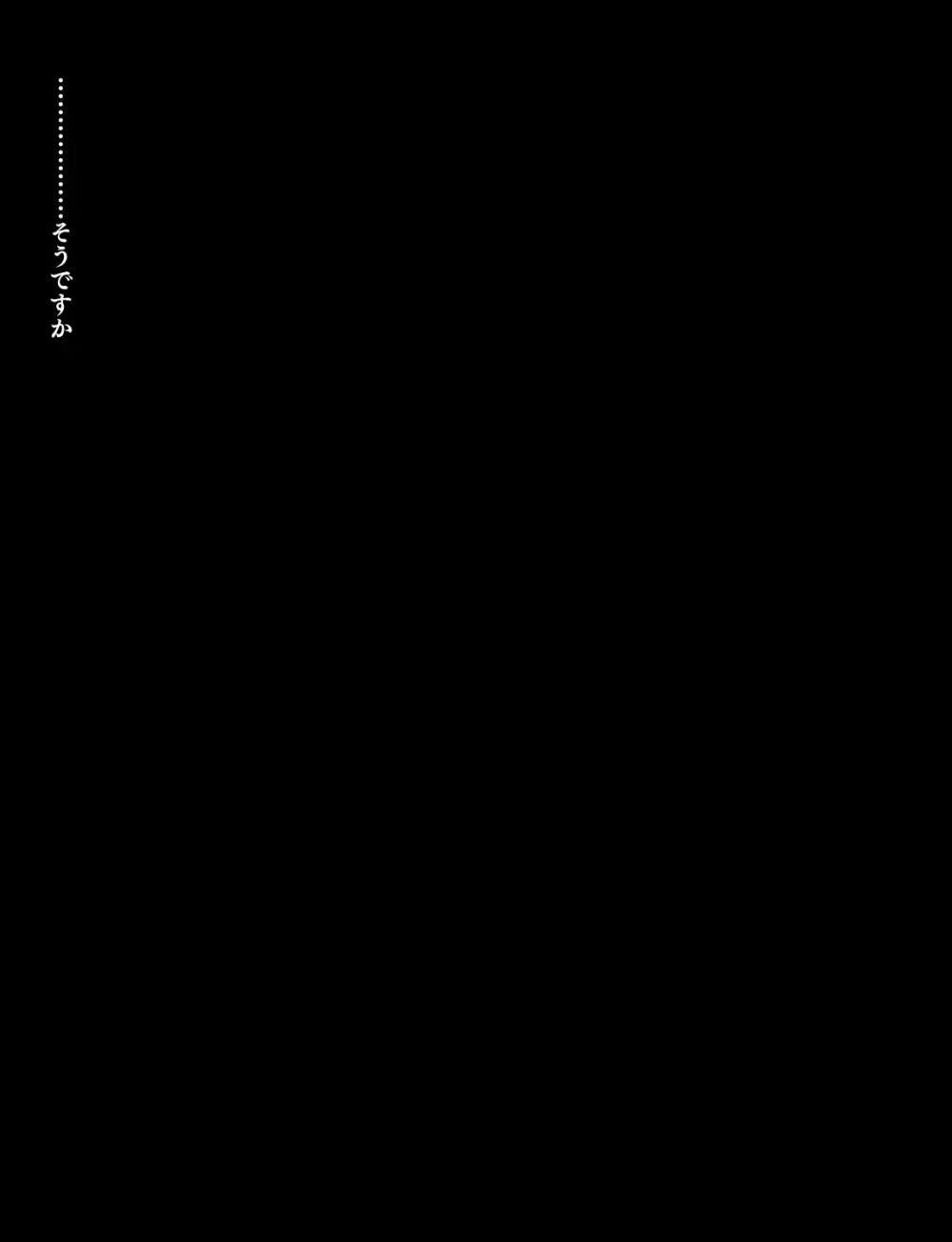 メイドとお嬢様 + 王国貴族の館～ラバーメイド完全拘束調教～ Page.484