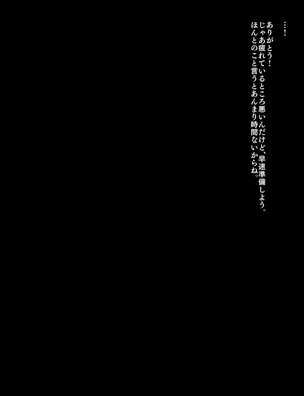 メイドとお嬢様 + 王国貴族の館～ラバーメイド完全拘束調教～ Page.486