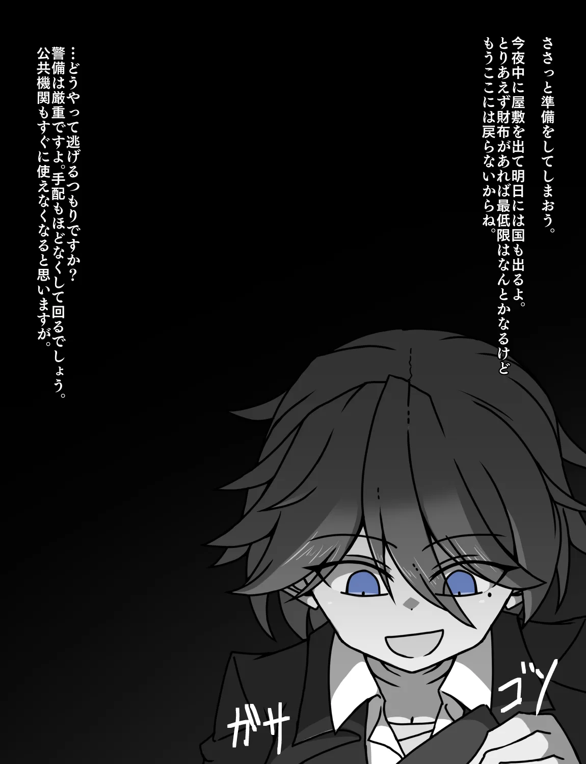 メイドとお嬢様 + 王国貴族の館～ラバーメイド完全拘束調教～ Page.487