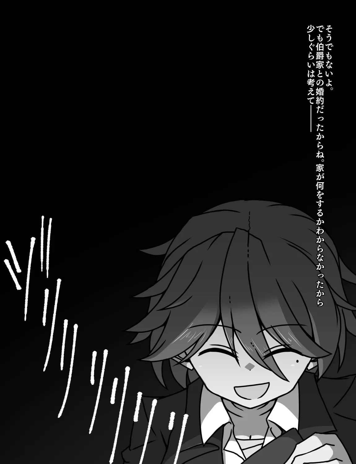 メイドとお嬢様 + 王国貴族の館～ラバーメイド完全拘束調教～ Page.489