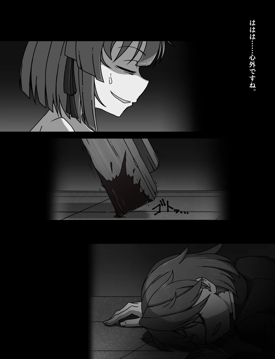 メイドとお嬢様 + 王国貴族の館～ラバーメイド完全拘束調教～ Page.497