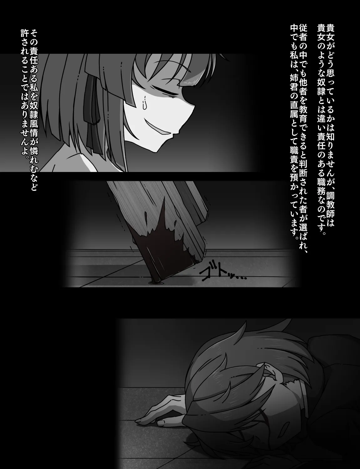 メイドとお嬢様 + 王国貴族の館～ラバーメイド完全拘束調教～ Page.498
