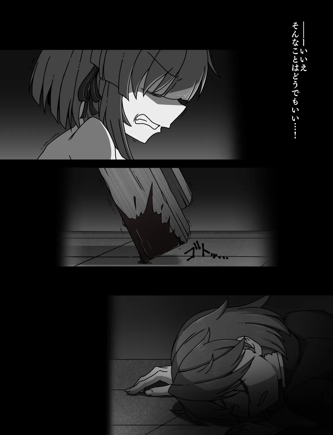 メイドとお嬢様 + 王国貴族の館～ラバーメイド完全拘束調教～ Page.501