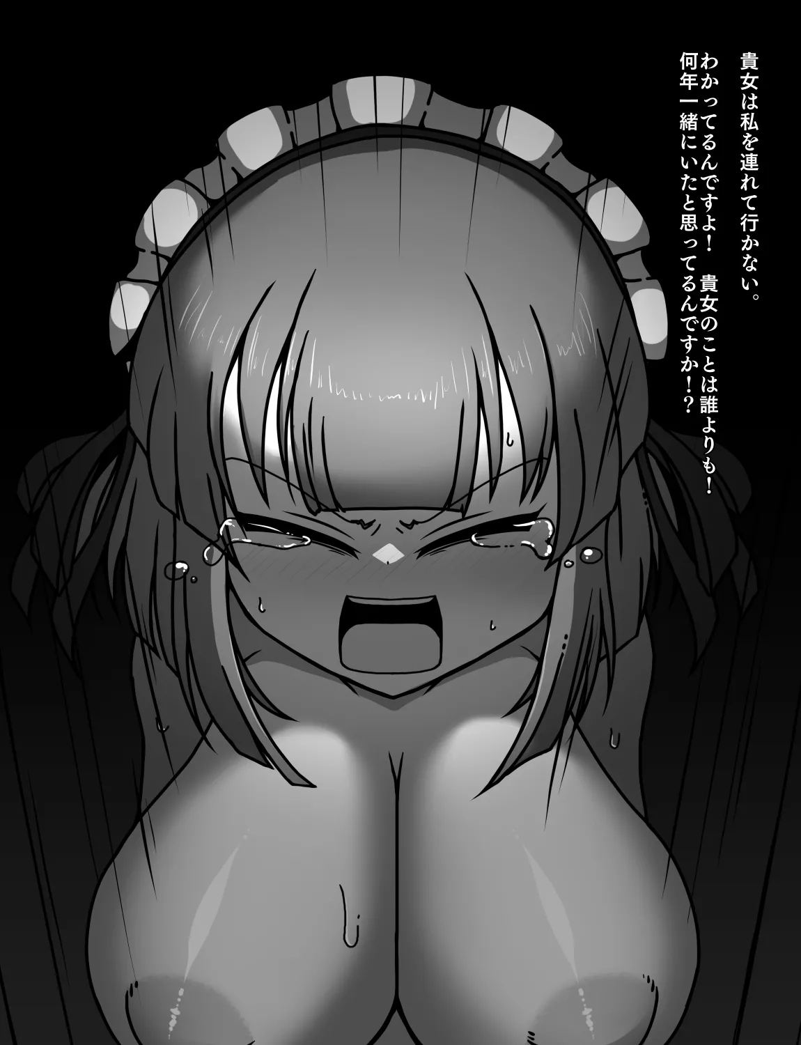 メイドとお嬢様 + 王国貴族の館～ラバーメイド完全拘束調教～ Page.505