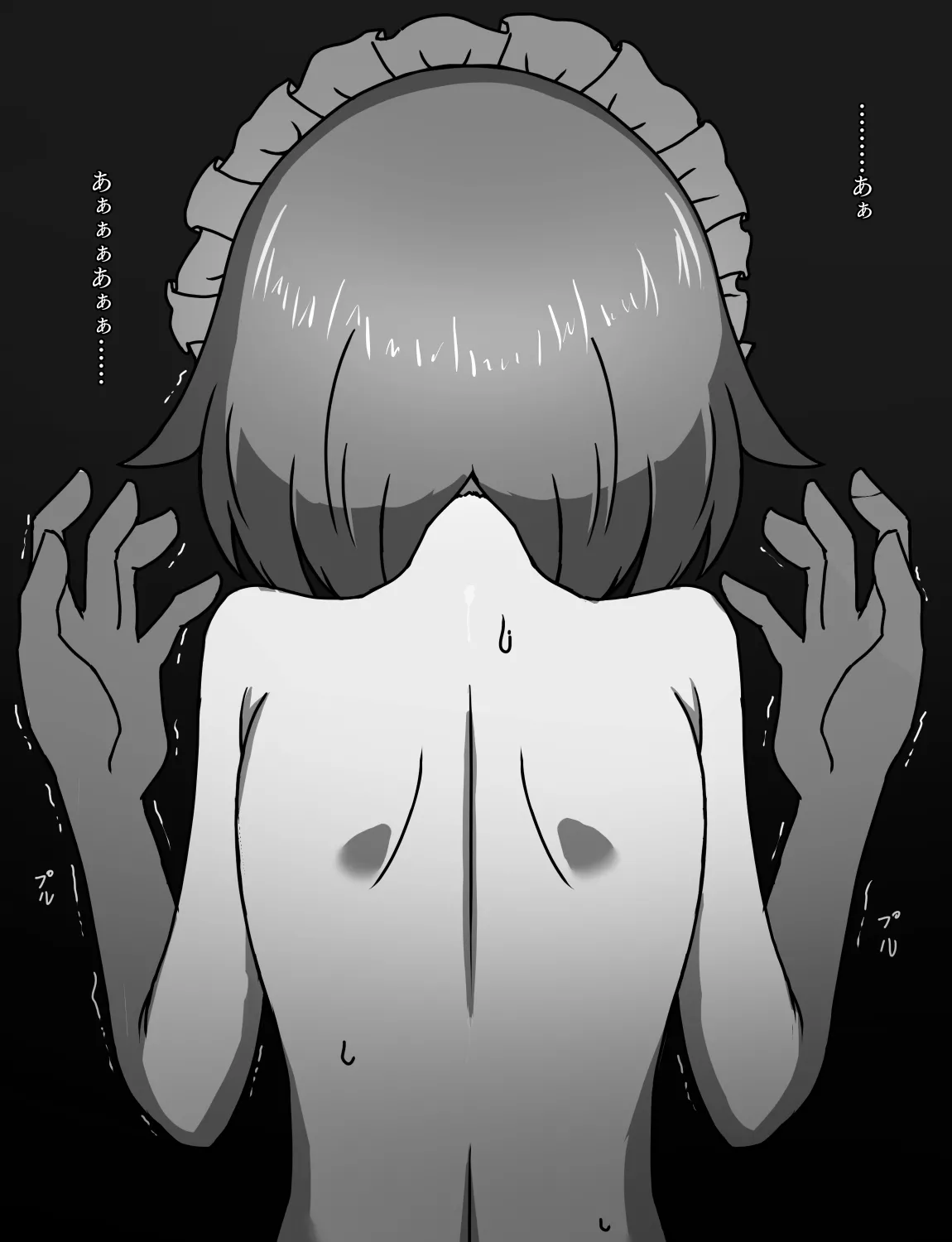 メイドとお嬢様 + 王国貴族の館～ラバーメイド完全拘束調教～ Page.511