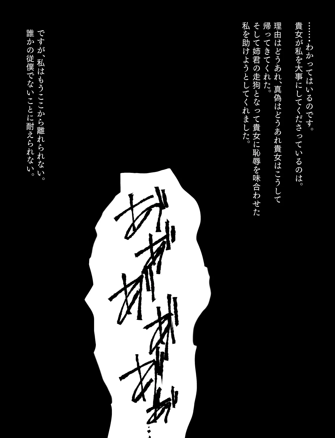 メイドとお嬢様 + 王国貴族の館～ラバーメイド完全拘束調教～ Page.513