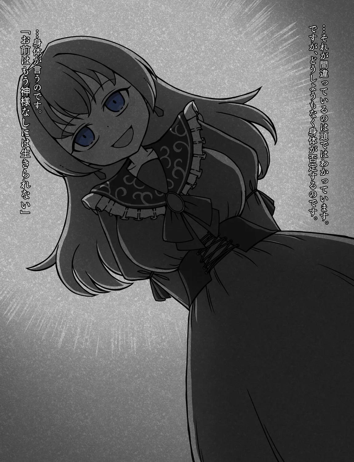 メイドとお嬢様 + 王国貴族の館～ラバーメイド完全拘束調教～ Page.515