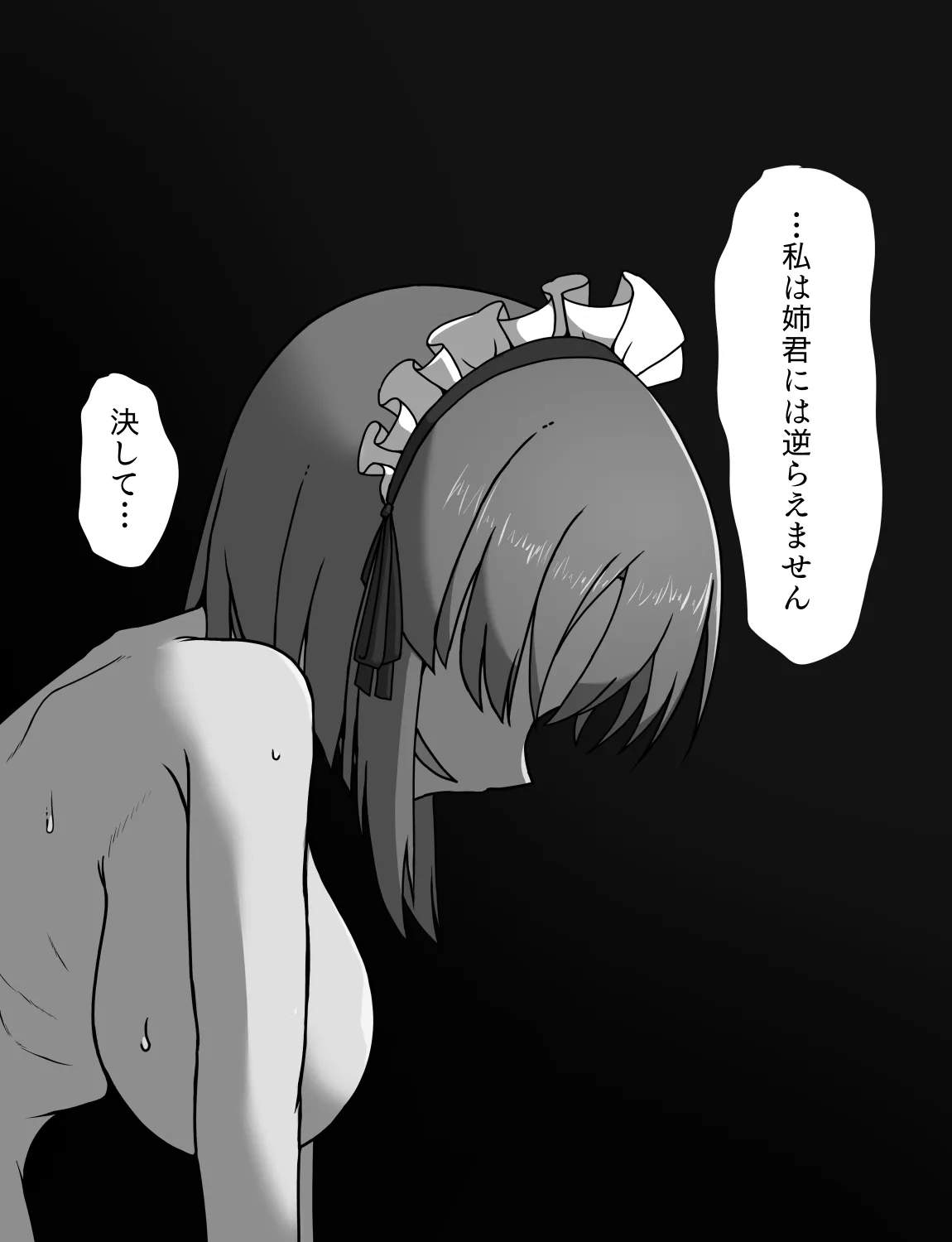 メイドとお嬢様 + 王国貴族の館～ラバーメイド完全拘束調教～ Page.517