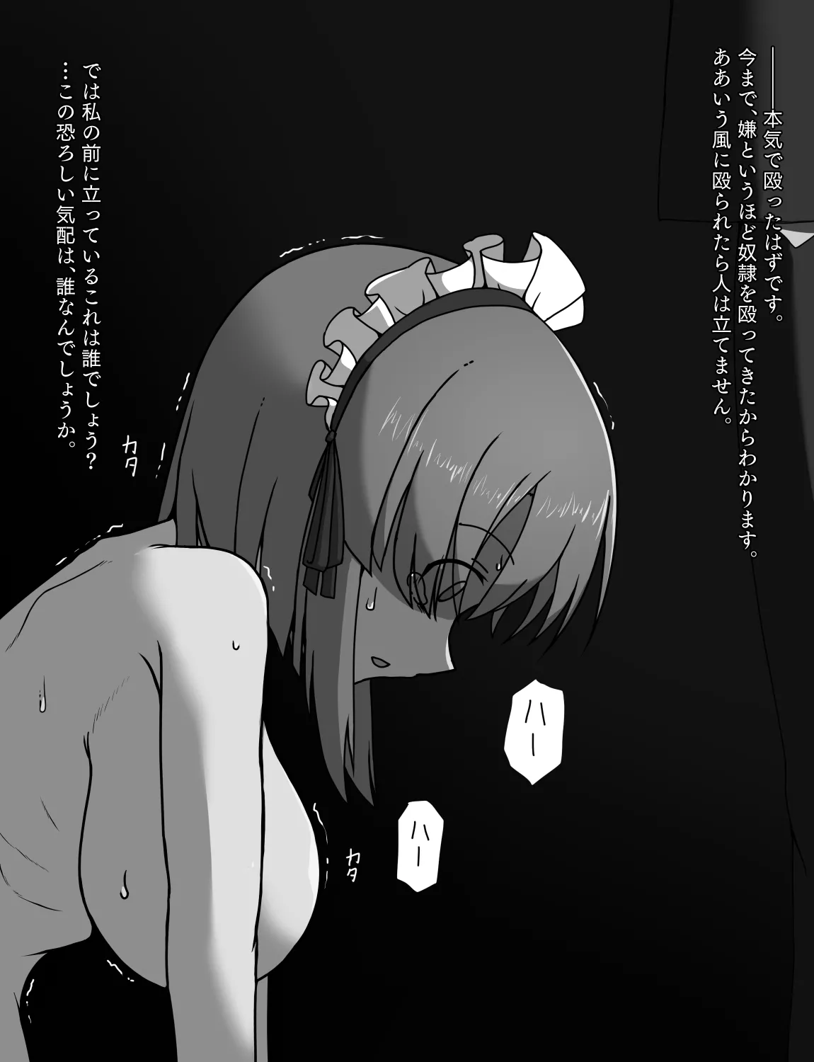 メイドとお嬢様 + 王国貴族の館～ラバーメイド完全拘束調教～ Page.522
