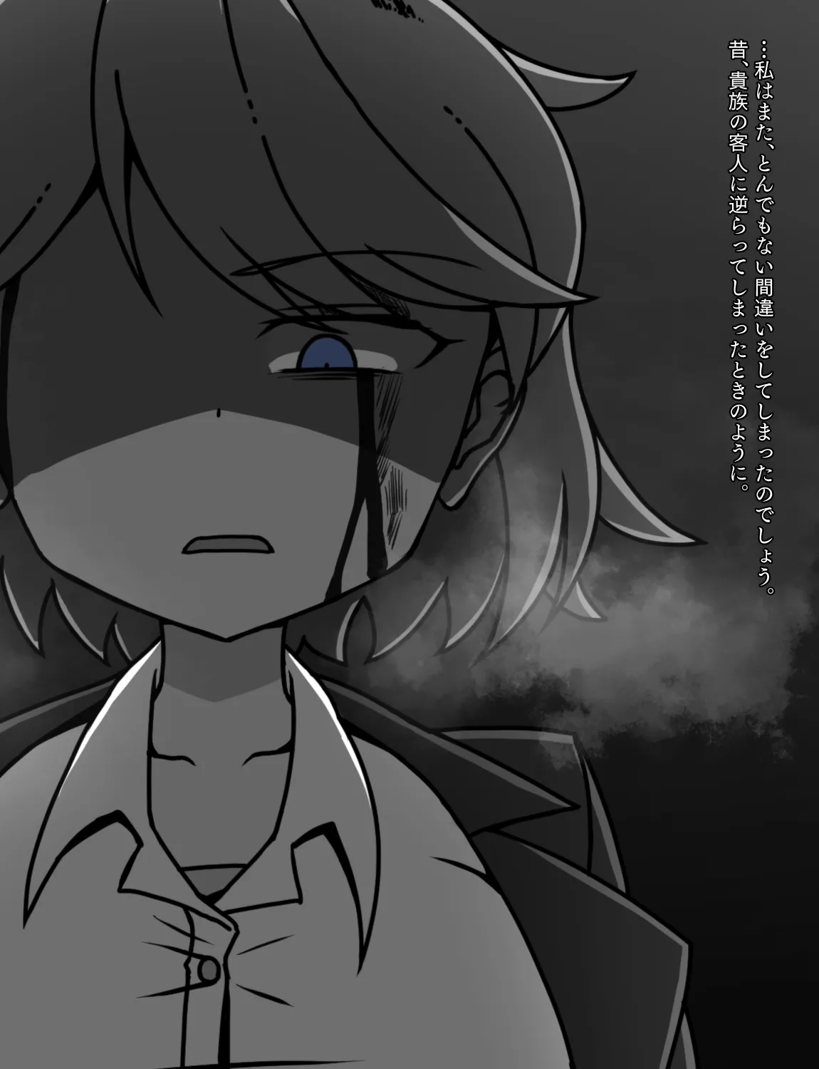 メイドとお嬢様 + 王国貴族の館～ラバーメイド完全拘束調教～ Page.524