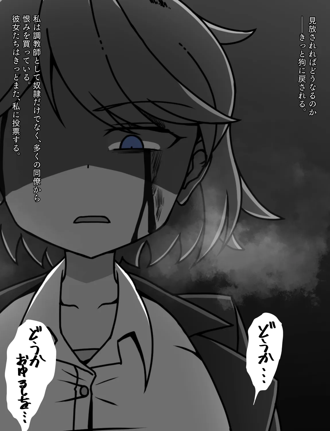 メイドとお嬢様 + 王国貴族の館～ラバーメイド完全拘束調教～ Page.528