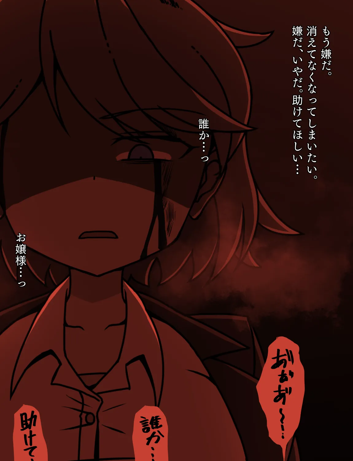 メイドとお嬢様 + 王国貴族の館～ラバーメイド完全拘束調教～ Page.530