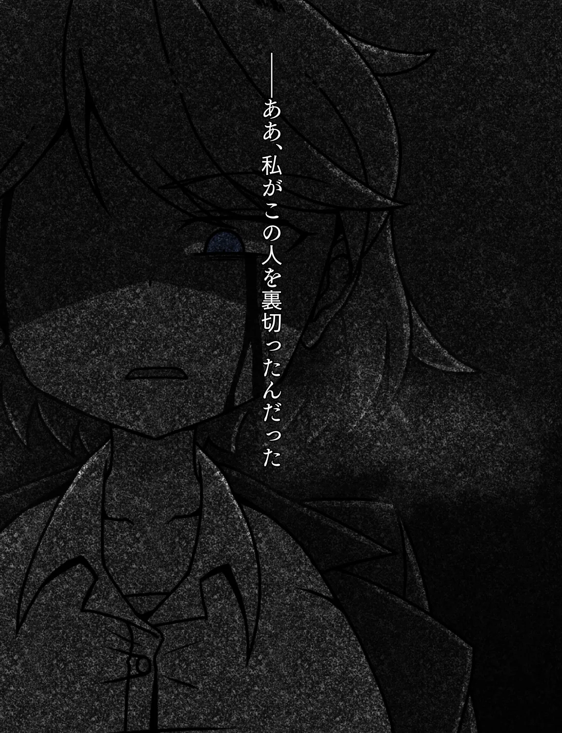 メイドとお嬢様 + 王国貴族の館～ラバーメイド完全拘束調教～ Page.531