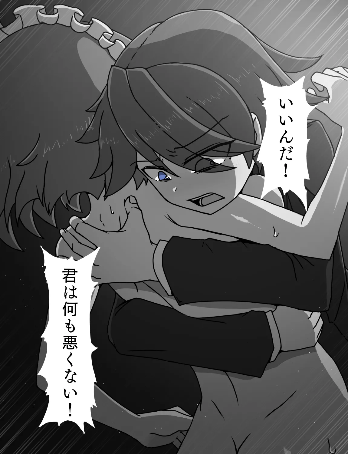 メイドとお嬢様 + 王国貴族の館～ラバーメイド完全拘束調教～ Page.533