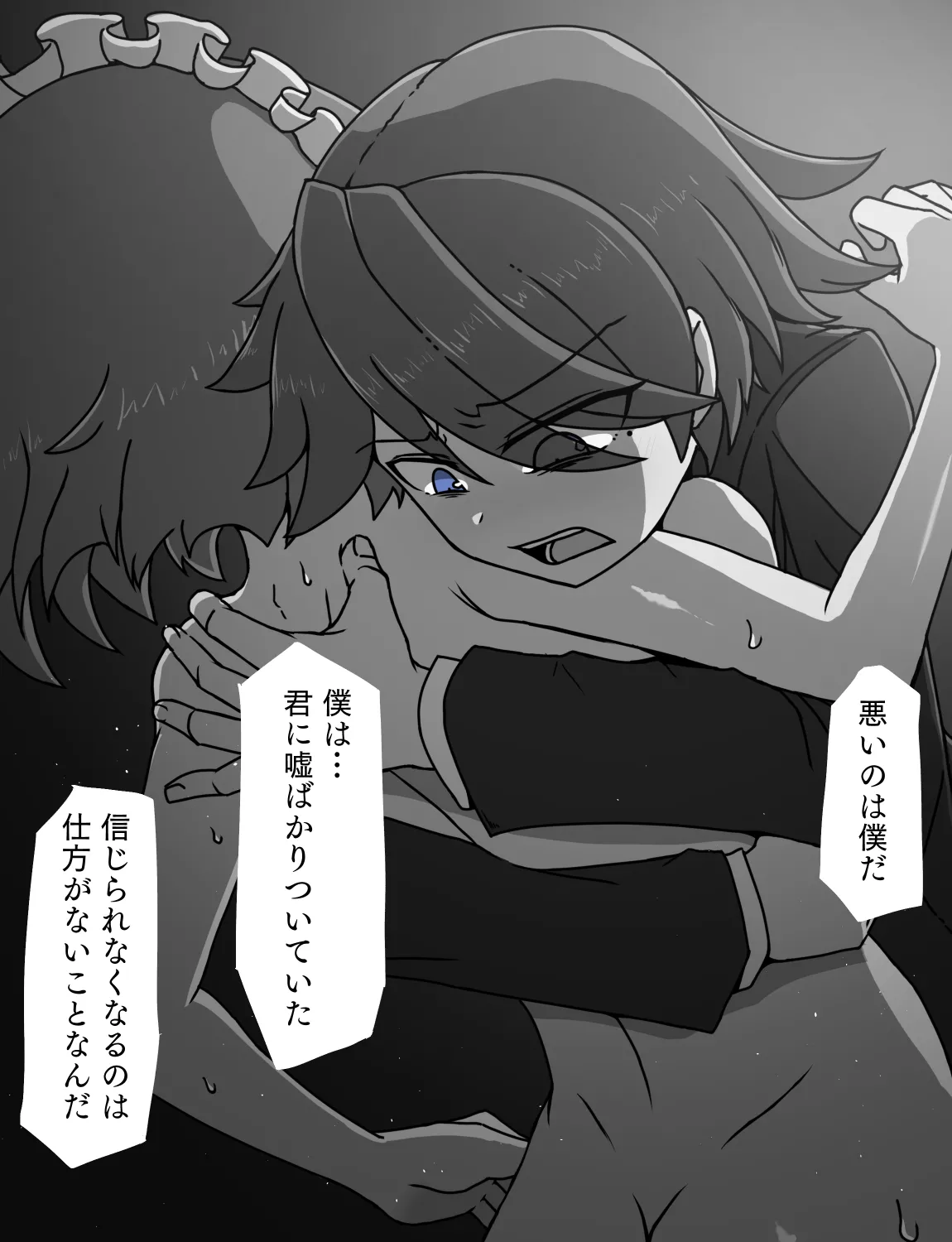 メイドとお嬢様 + 王国貴族の館～ラバーメイド完全拘束調教～ Page.534