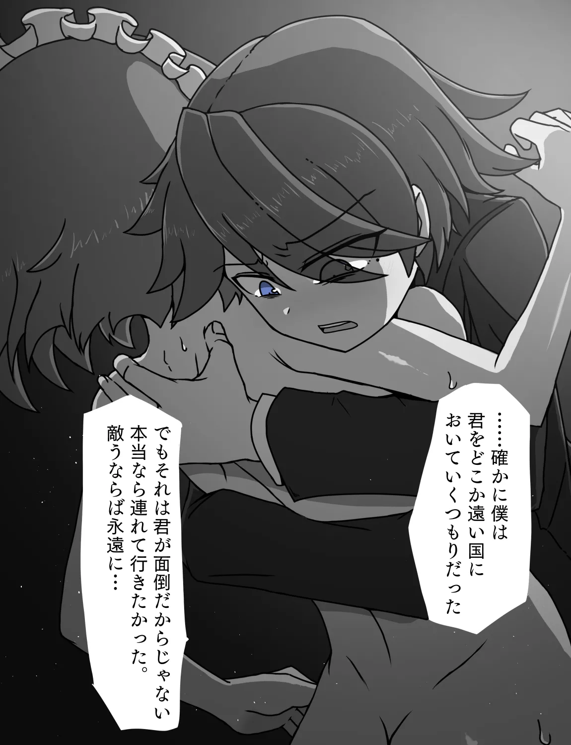 メイドとお嬢様 + 王国貴族の館～ラバーメイド完全拘束調教～ Page.535