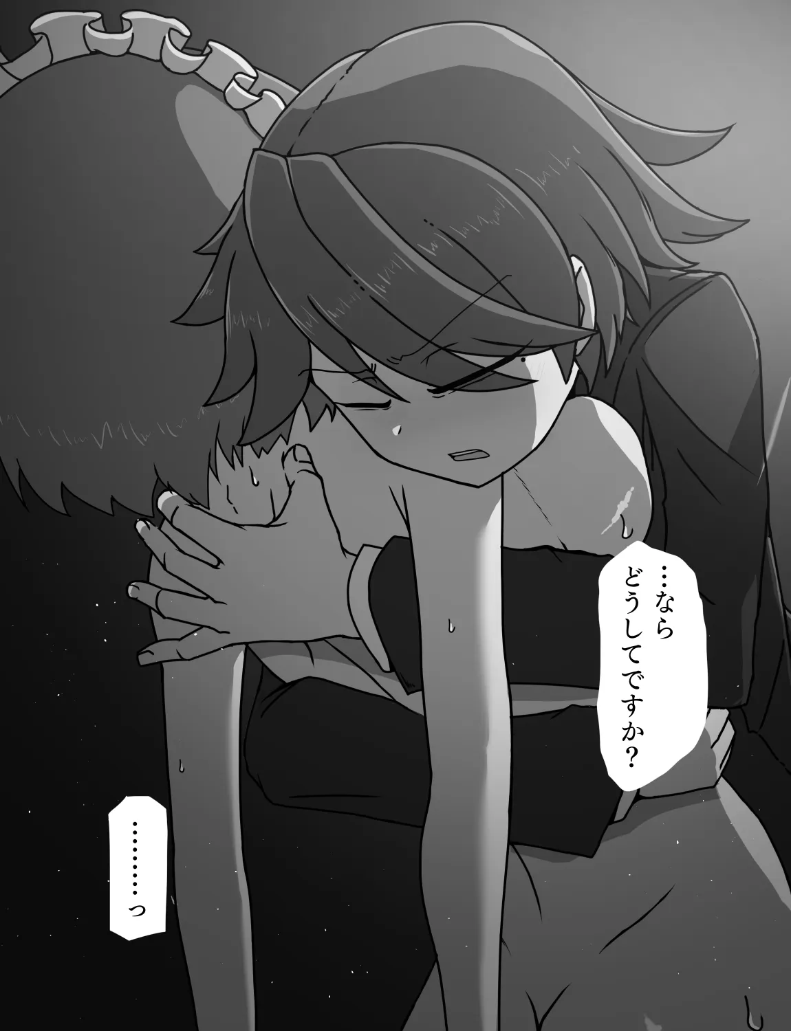 メイドとお嬢様 + 王国貴族の館～ラバーメイド完全拘束調教～ Page.536