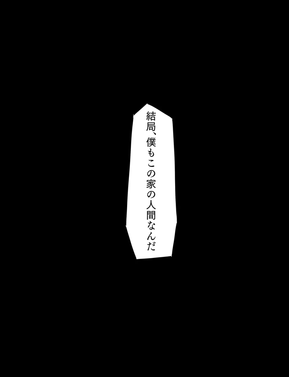 メイドとお嬢様 + 王国貴族の館～ラバーメイド完全拘束調教～ Page.538