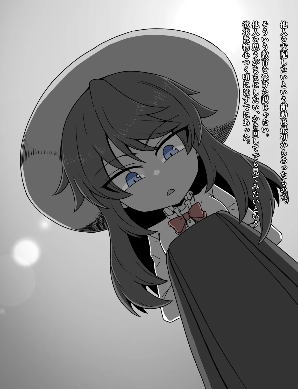 メイドとお嬢様 + 王国貴族の館～ラバーメイド完全拘束調教～ Page.540