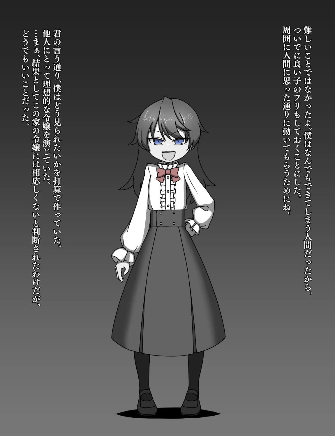 メイドとお嬢様 + 王国貴族の館～ラバーメイド完全拘束調教～ Page.546