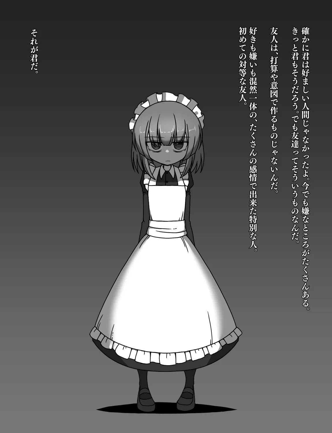 メイドとお嬢様 + 王国貴族の館～ラバーメイド完全拘束調教～ Page.548