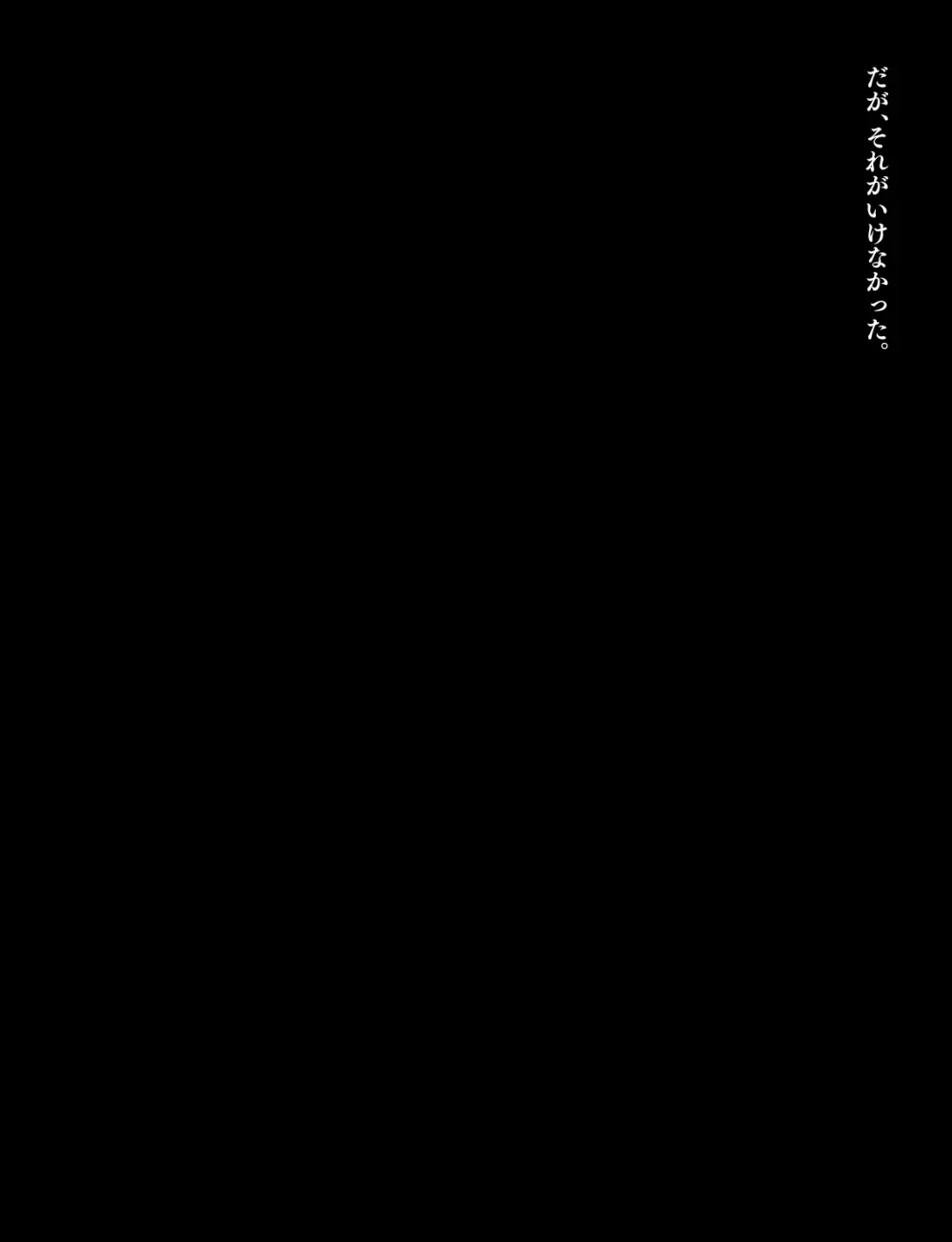 メイドとお嬢様 + 王国貴族の館～ラバーメイド完全拘束調教～ Page.549