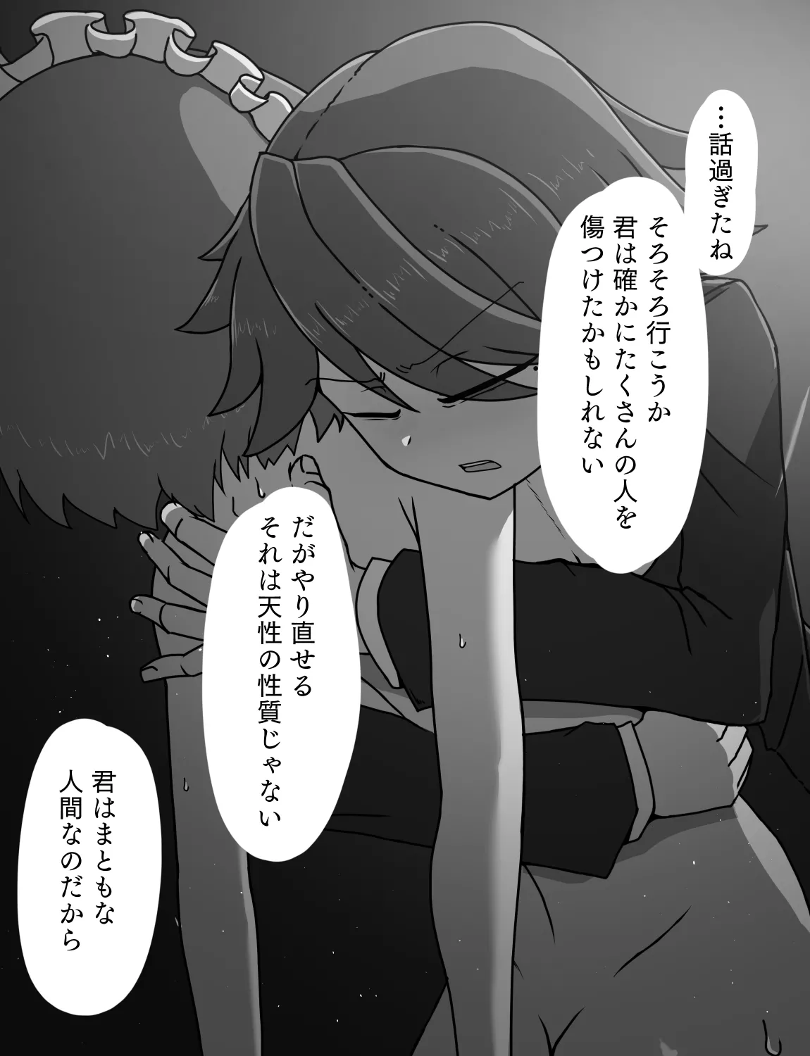 メイドとお嬢様 + 王国貴族の館～ラバーメイド完全拘束調教～ Page.555