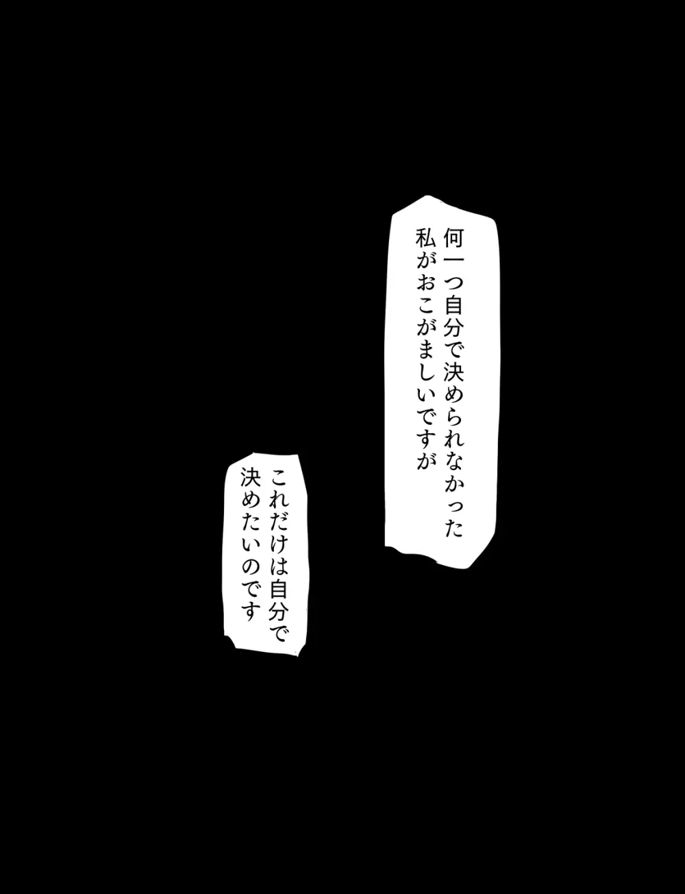 メイドとお嬢様 + 王国貴族の館～ラバーメイド完全拘束調教～ Page.562