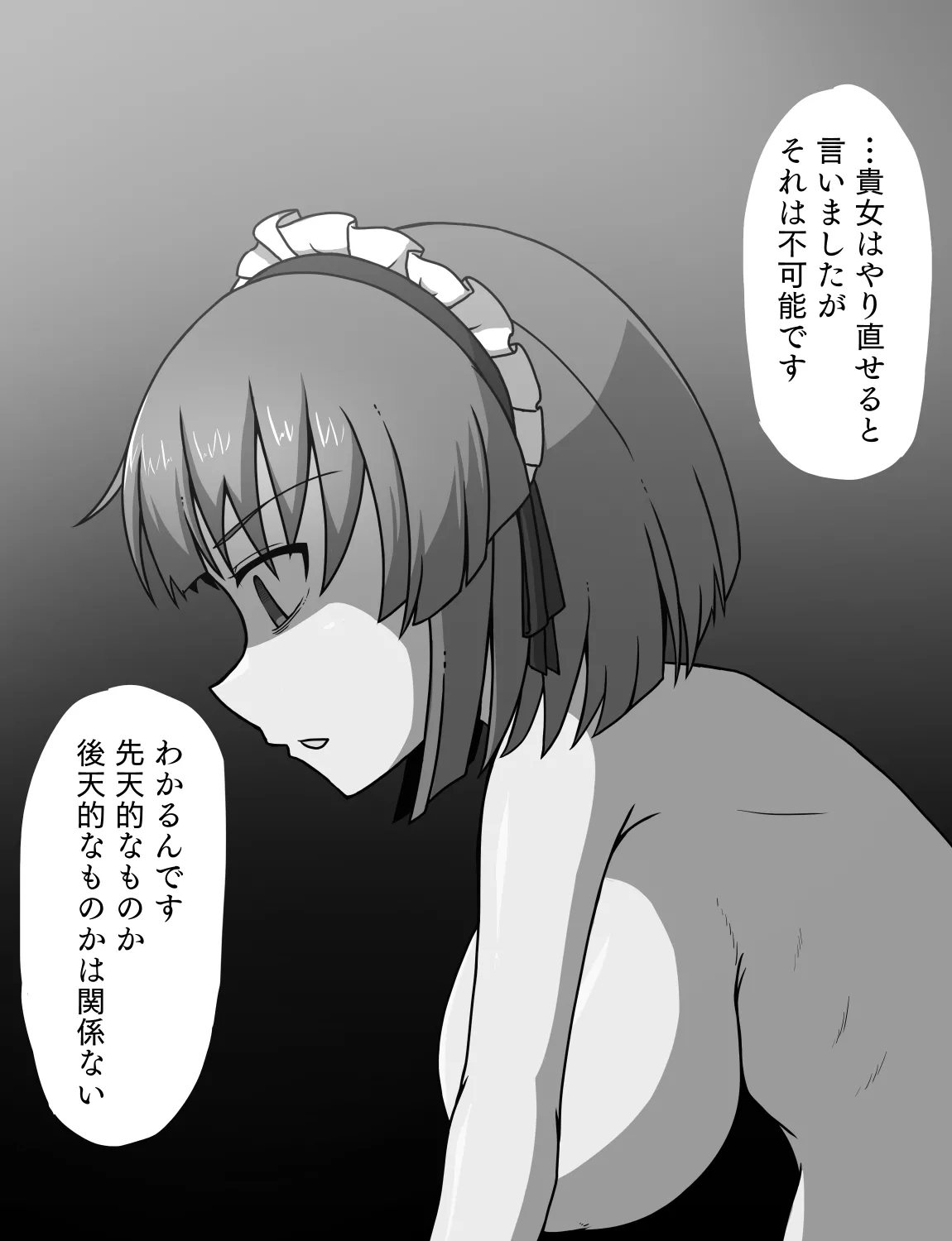 メイドとお嬢様 + 王国貴族の館～ラバーメイド完全拘束調教～ Page.571