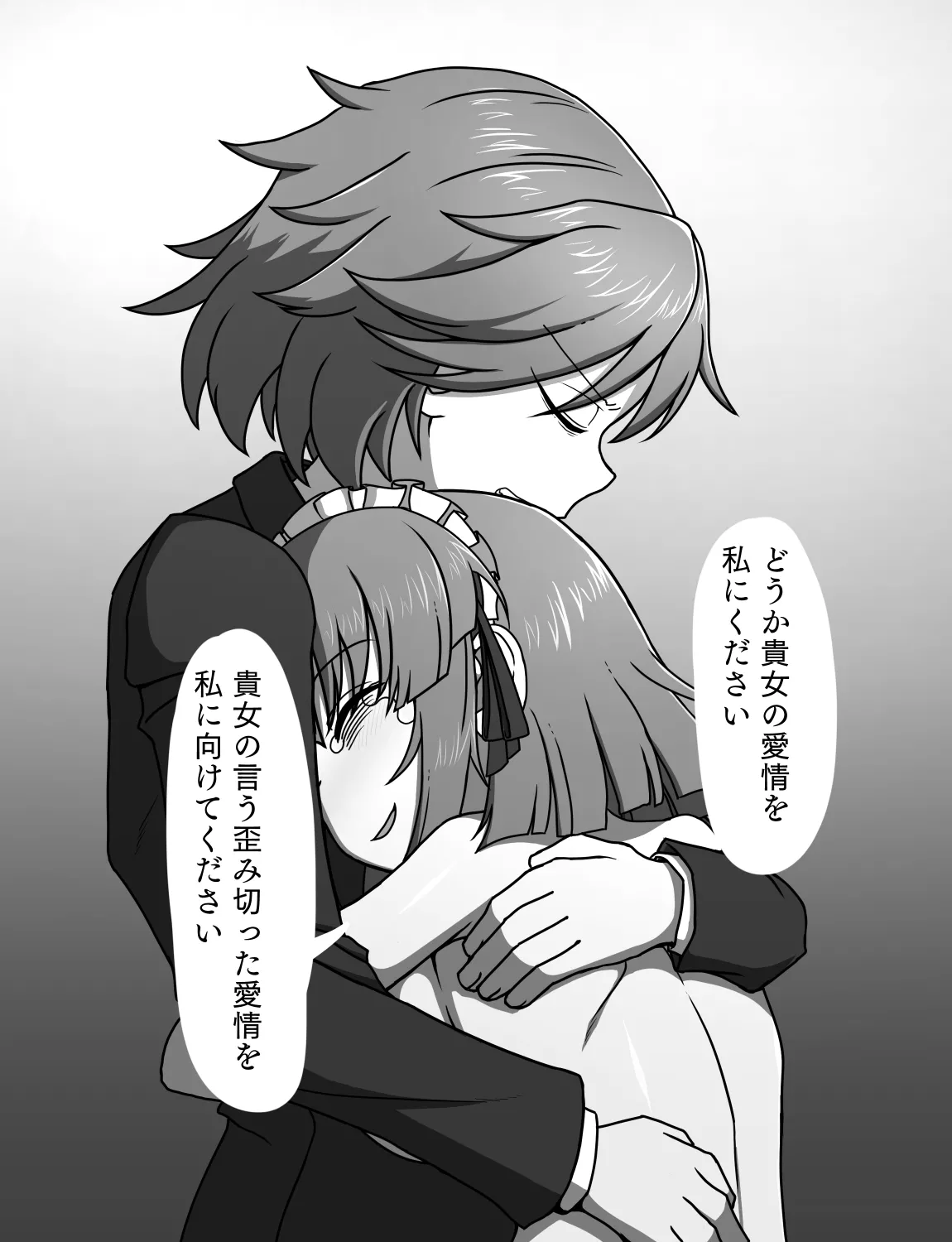 メイドとお嬢様 + 王国貴族の館～ラバーメイド完全拘束調教～ Page.580