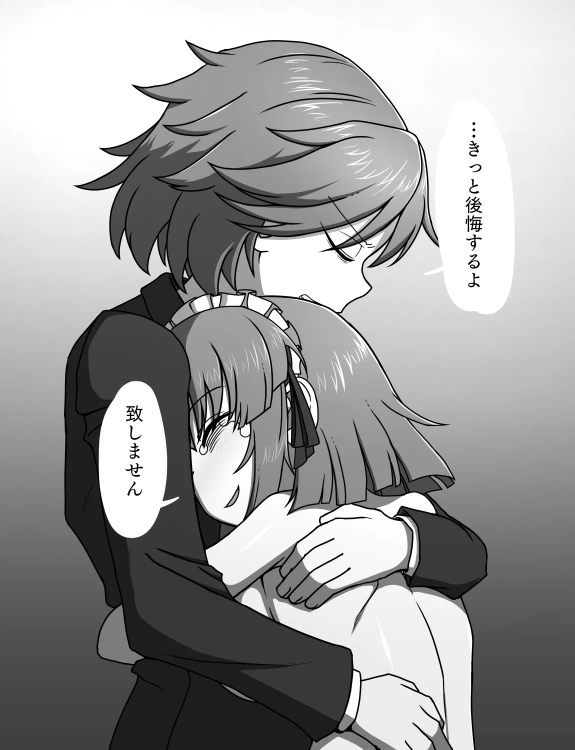 メイドとお嬢様 + 王国貴族の館～ラバーメイド完全拘束調教～ Page.581